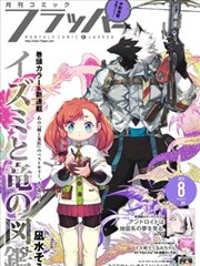 哪吒之魔童降世 动漫